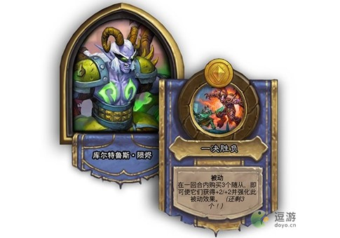 酒馆战棋库尔特鲁斯陨烬技能分析(酒馆战棋吞噬者)插图