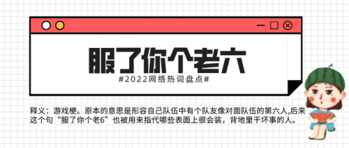 热词搜索排行榜(关键词热度查询工具)插图4