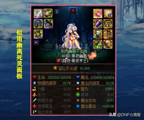 dnf死灵叫什么名字(DNF下一页)插图