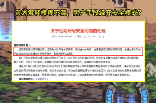 dnf点卷被盗找回(dnf被盗的金币和无色能找回吗)插图2