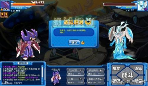 赛尔号怀旧服怎么打魔狮迪露(魔狮迪露打法的具体步骤)插图5