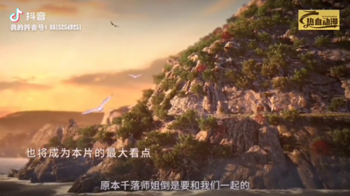 少年歌行第三季海外仙山篇(少年歌行第三季在哪看)插图1
