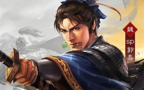 三国志战略版sp郭嘉如何搭配阵容(三国志战略版郭嘉阵容搭配)