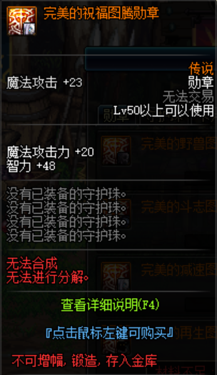 dnf物理攻击力徽章(dnf徽章大全 属性)插图3
