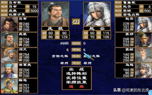 三国群英传2安卓手机版(三国群英传2神话再临)插图1