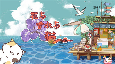 花与香水与猫五星考级攻略详解(遇见你的猫05考试怎么过)插图