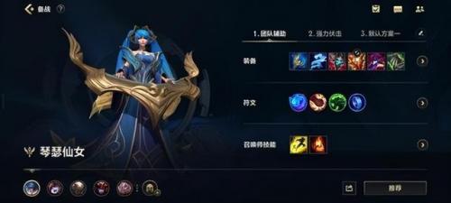 无限火力琴女出装2022(无限火力潘森出装)插图1