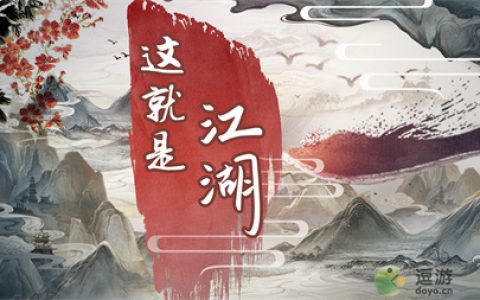 这就是江湖千年灵芝获取途径(一梦江湖灵芝怎么用)