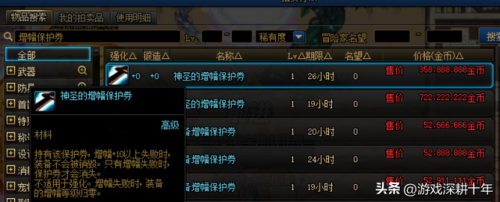 dnf宠物宝珠大全可交易2022(dnf2019宠物附魔宝珠叫什么)插图9