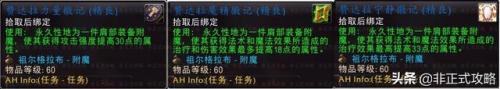 祖尔格拉布头腿附魔(112版本ZG附魔)插图3