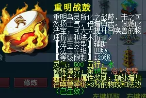梦幻西游法宝怎么合(梦幻西游合成法宝的位置摆放)插图5