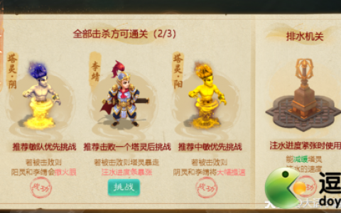大话西游手游隐藏功臣李孝恭答案分享(大话西游手游八卦阵法男人攻略)