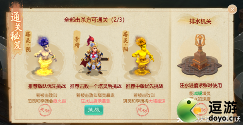 大话西游手游隐藏功臣李孝恭答案分享(大话西游手游八卦阵法男人攻略)插图