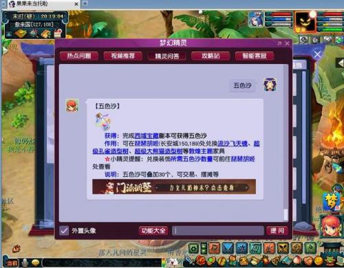 梦幻西游5开刷胡姬琵琶(梦幻西游胡姬琵琶行副本歌词答案)插图5
