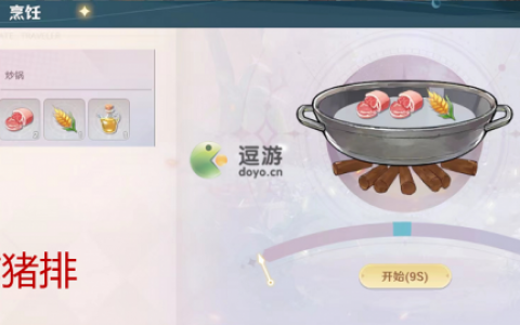 魔力宝贝旅人炸猪排配方攻略(魔力宝贝料理配方)
