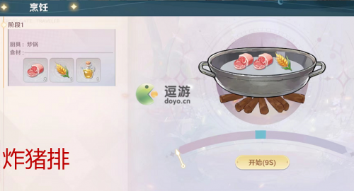 魔力宝贝旅人炸猪排配方攻略(魔力宝贝料理配方)插图