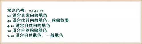 阿玛尼粉底液排行榜(目前公认最好的粉底液)插图17