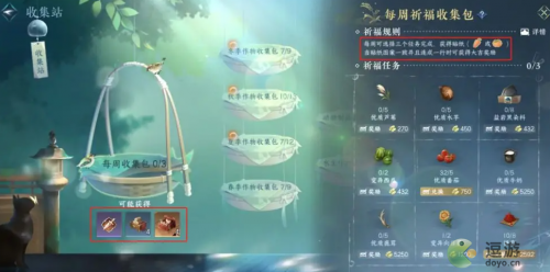 逆水寒手游家园玩法分享(天涯明月刀和逆水寒哪个好玩)插图1