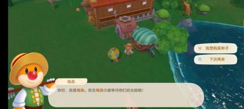 摩尔庄园攻略手游(有没有类似摩尔庄园的手游)插图2
