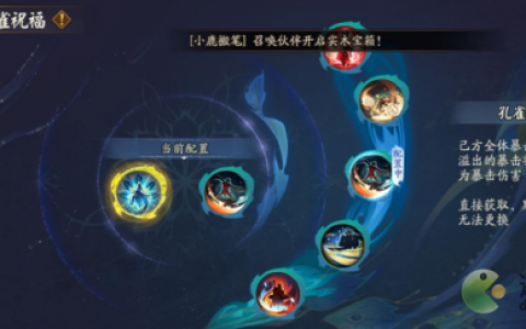 阴阳师祈舞唤神爬塔阵容推荐(阴阳师坐地流阵容推荐2021)