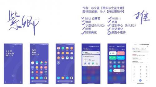 小米主题排行榜(小米人气最高的主题)插图12