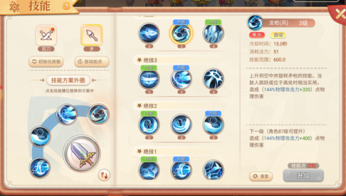 永恒之金战士技能搭配攻略(永恒之金战士双刀好还是盾牌)插图2