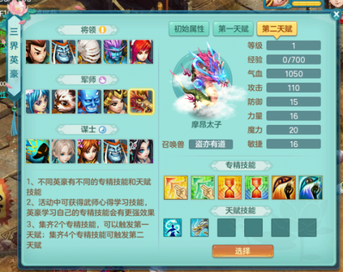 神武4帮派烽火连城攻略(神武4手游帮派建设先后顺序)插图14