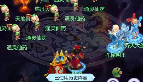 梦幻西游网页版五行斗法2023年5月打法详解(梦幻西游五行副本条件)插图3