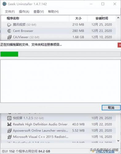 电脑必备软件排行榜(常用的电脑软件有哪些)插图10