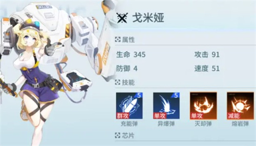 锚点降临电系输出强度排名一览(星战前夜-无烬星河旭日级怎么样)插图5