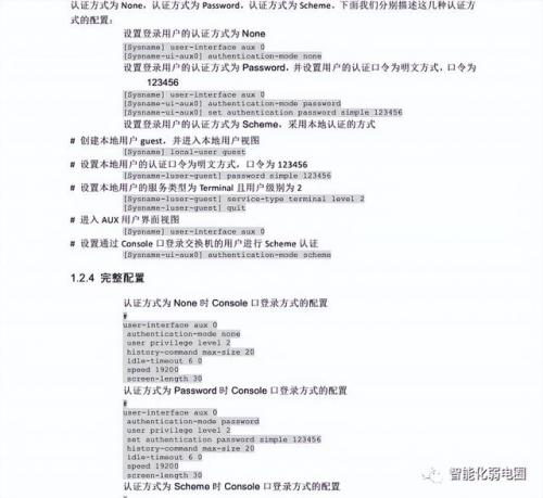 交换机的配置(交换机的作用与功能)插图12