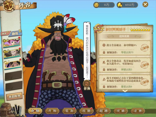 航海王燃烧意志新世界黑胡子技能分析(航海王启航新世界弗兰奇)插图