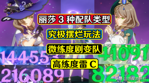 原神丽莎前期阵容怎么搭配(原神丽莎阵容推荐)插图