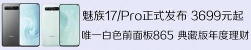 2020年手机排行榜(2020年十大畅销手机)插图9