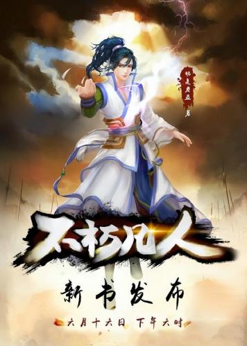 起点推荐排行榜(十大召唤小说排行榜)插图2