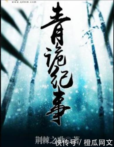 阎王妻类似小说排行榜(阎王妻第二部在哪里看)插图1