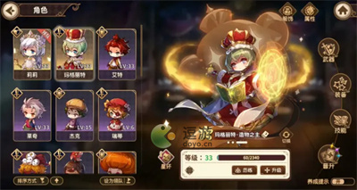 宝石研物语伊恩之石前期角色养成攻略(怪奇物语到底讲什么)插图1
