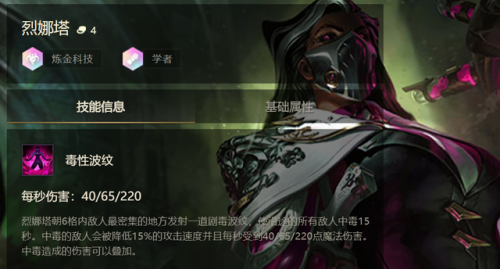 毒斗罗烈娜塔阵容怎么搭配(斗罗大陆阵容最佳搭配)插图4