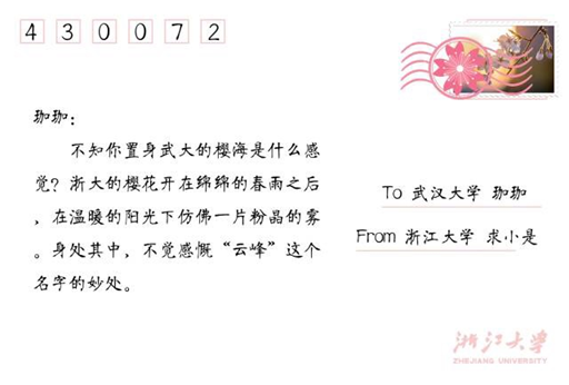 高校校花排行榜图片(全国高校女神排行榜)插图22