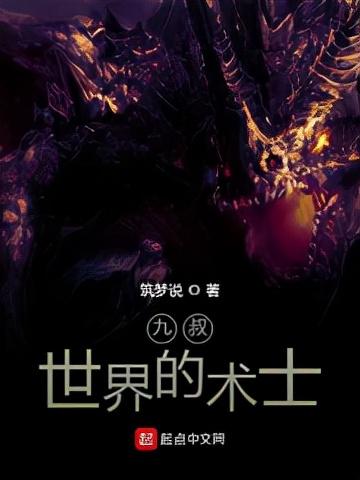 驱魔小说排行榜(主角在西方驱魔的小说)插图2