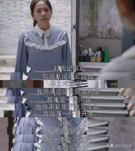 重男轻女排行榜(全国重男轻女省份排名)插图10