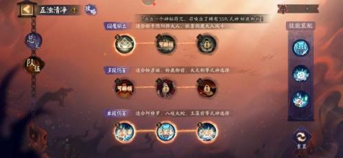 阎魔活动的阵容怎么搭配(阎魔御魂最佳搭配图)插图5