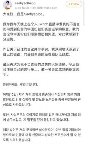 守望先锋事件国家出面(守望先锋diya事件结果)插图1