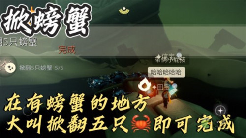 光遇8.24日常任务完成攻略分享(光遇每日任务8.31)插图2