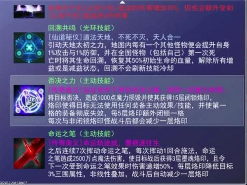 魔塔50层最终结局(魔塔50层各层秘密)插图26