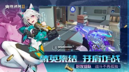 火线精英好号和密码2023最新(火线精英送真号可登录)插图4