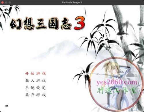 幻想三国志3攻略张婕线(幻想三国志2续缘篇详细攻略)插图5