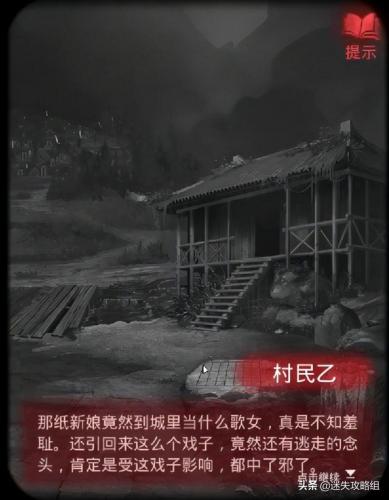 纸嫁衣剧情全解析(纸嫁衣1-5故事线梳理)插图23