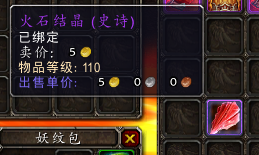洛克王国火焰宝珠什么时候刷(洛克王国重见天气宝珠攻略)插图20