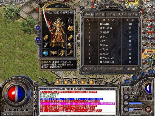 仿武易传奇(老版武易传奇圣火影魅)插图14